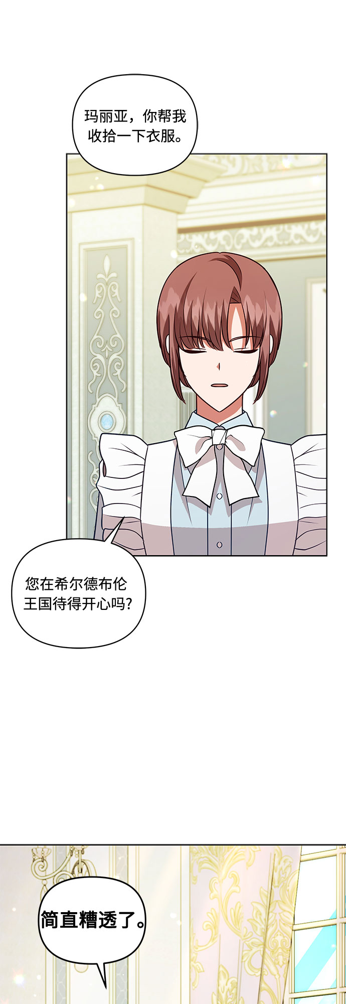 第54话3
