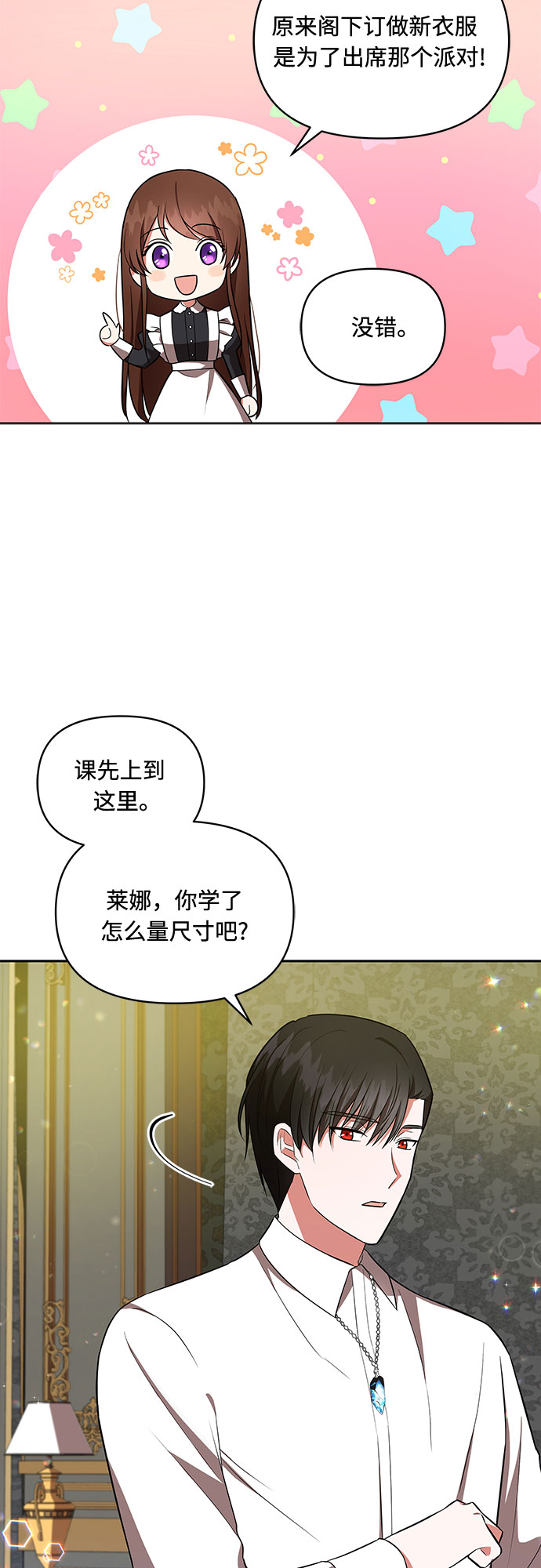 第11话3