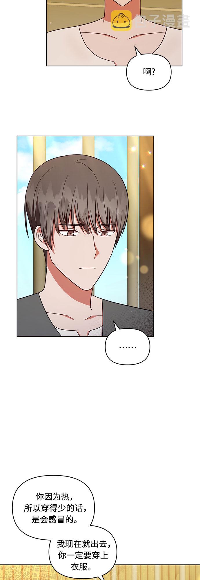 第38话9
