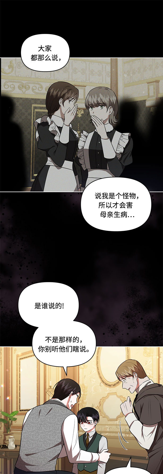 第16话5