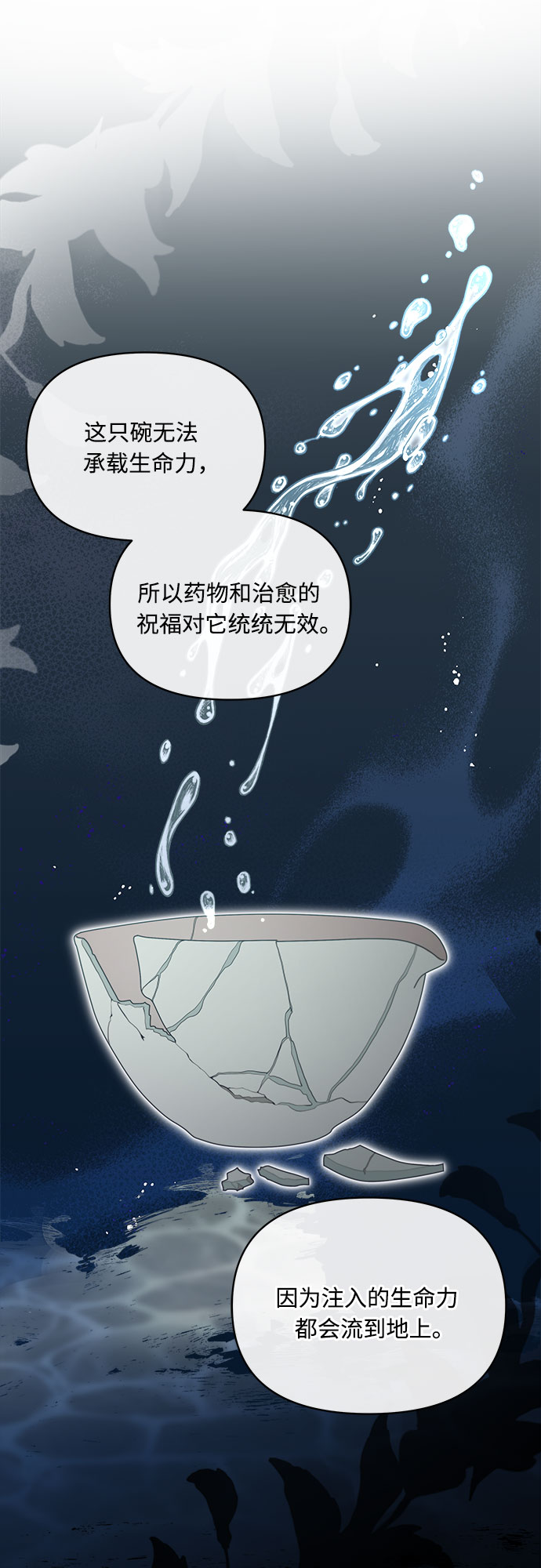 第49话2