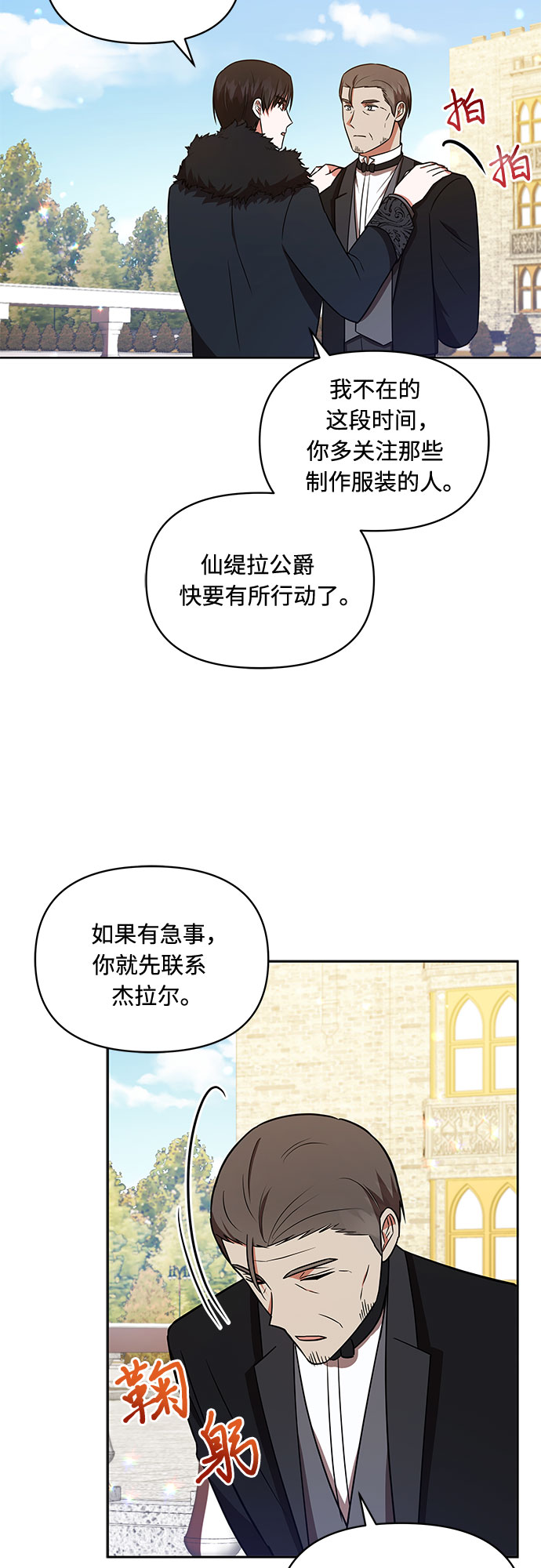 第23话12