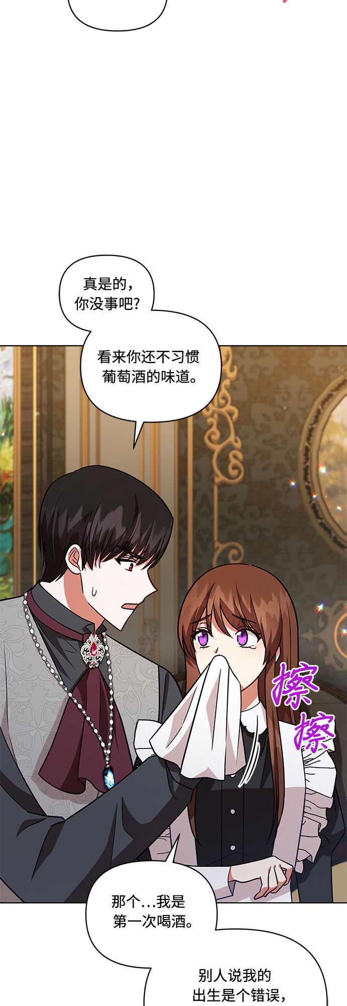 第53话7