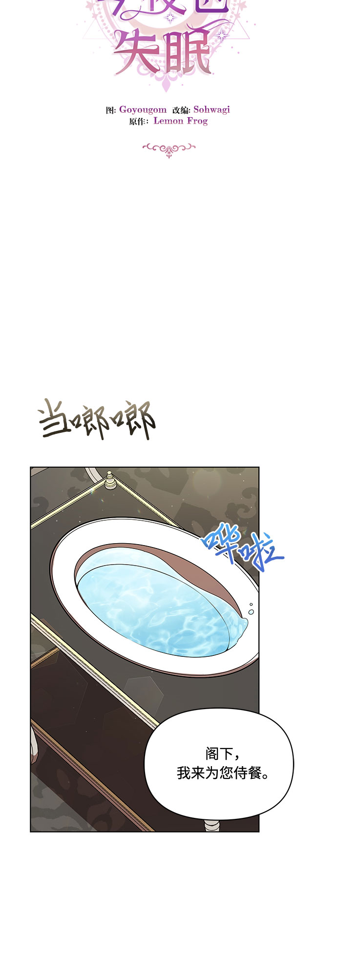 第8话7