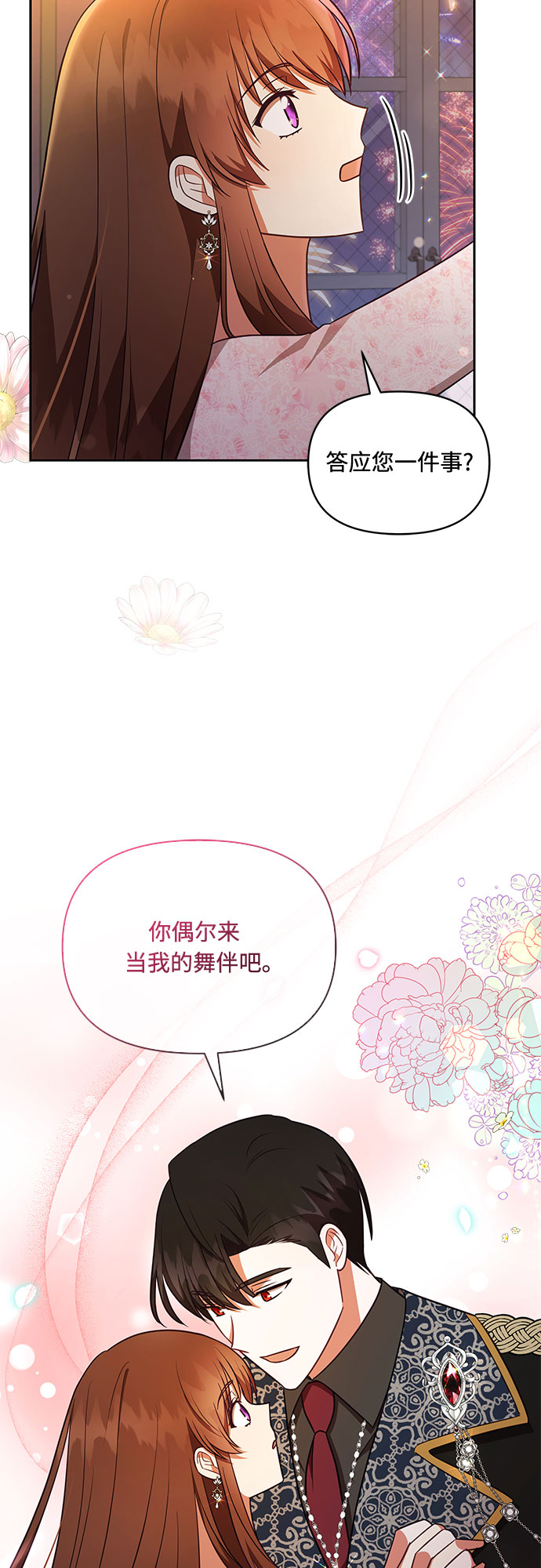 第35话7
