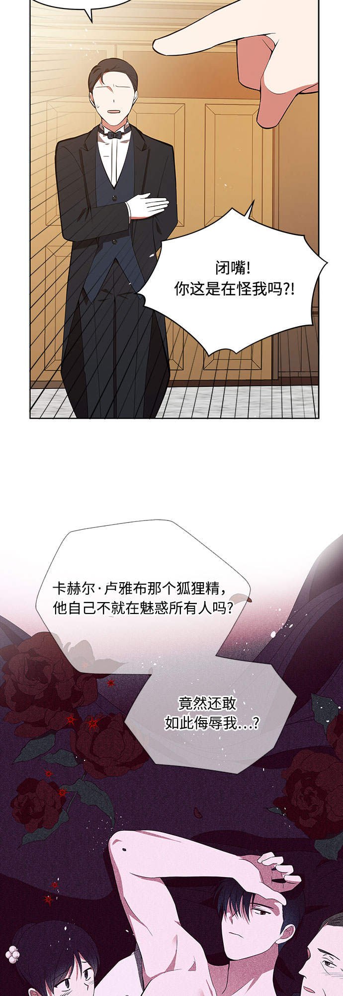 第2话8