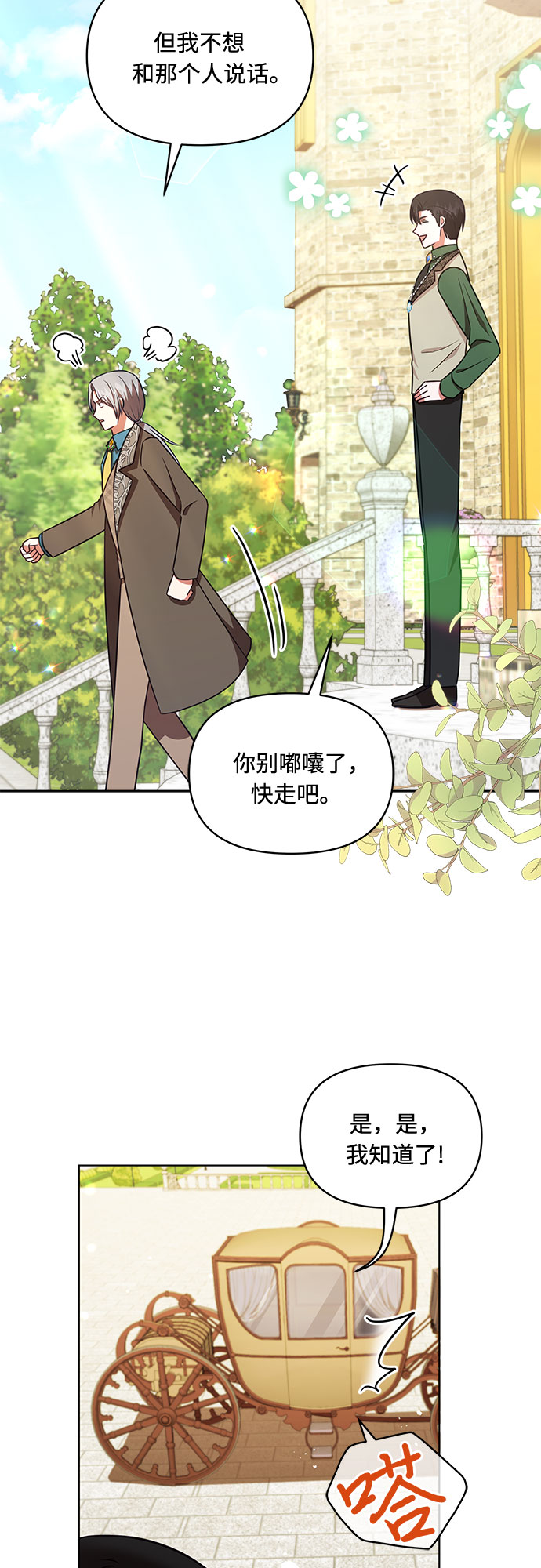 第37话31