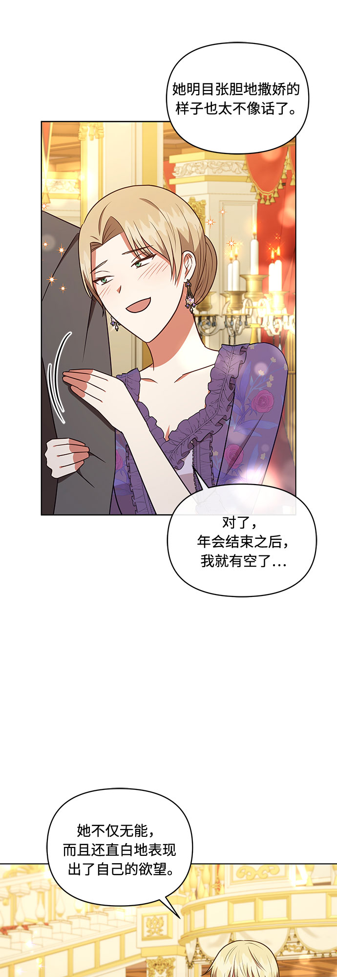 第41话23