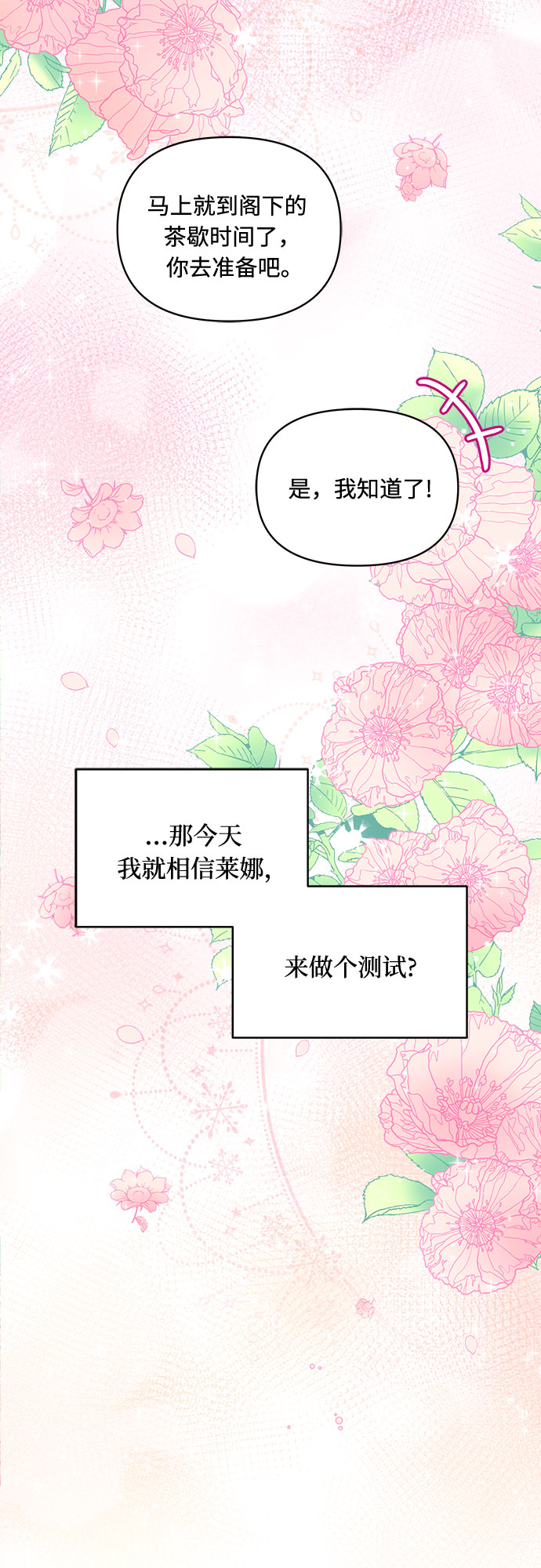 第15话12