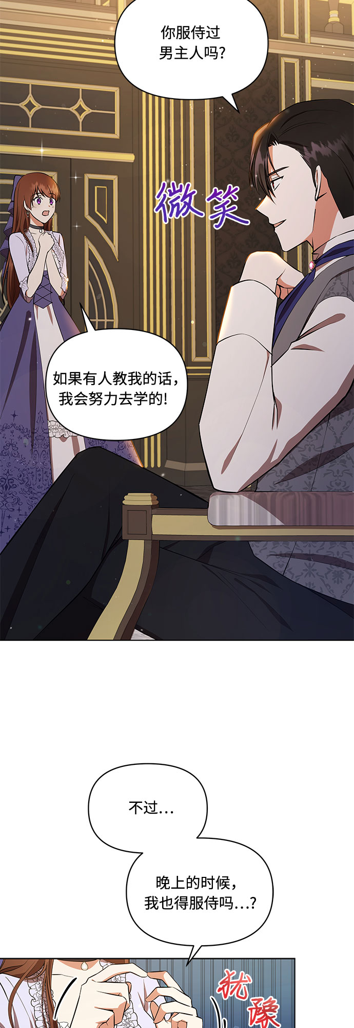 第5话34