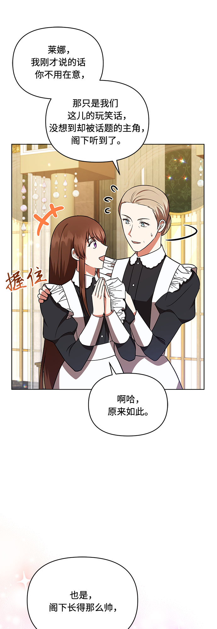 第26话4