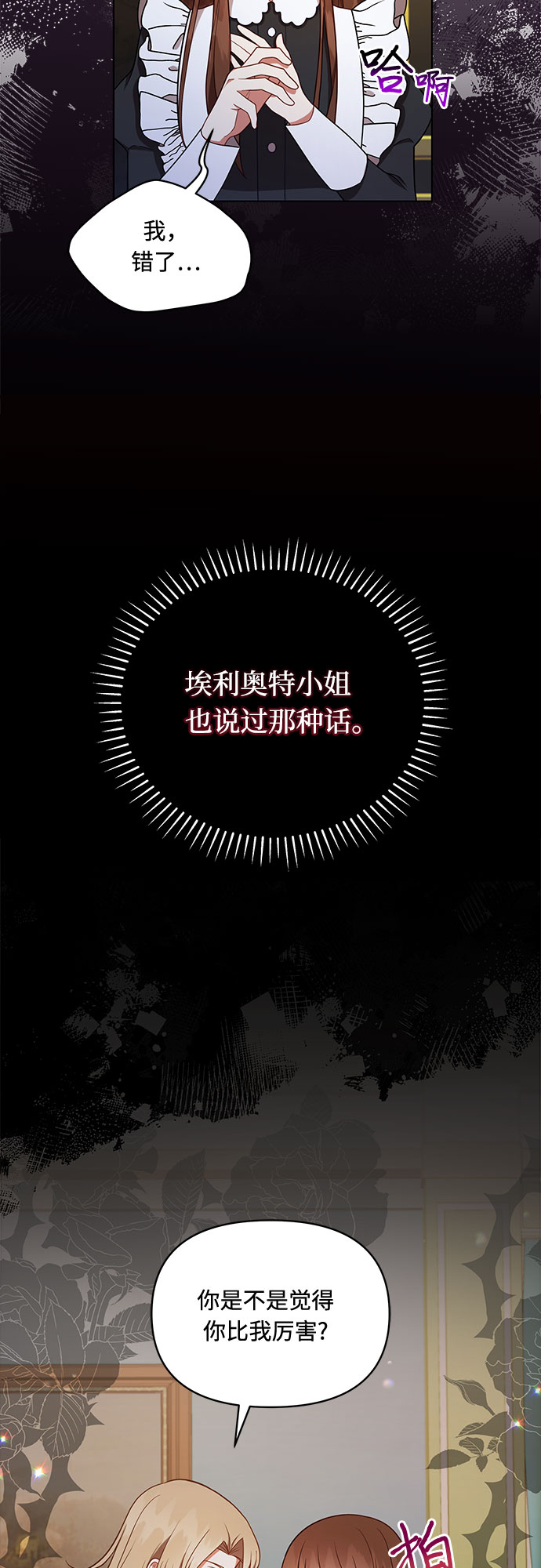 第36话50
