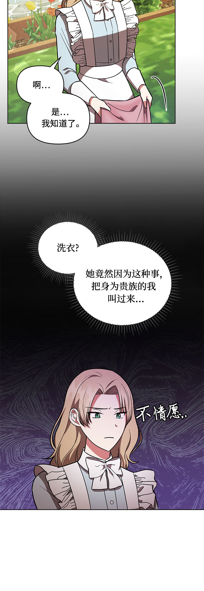 第25话3