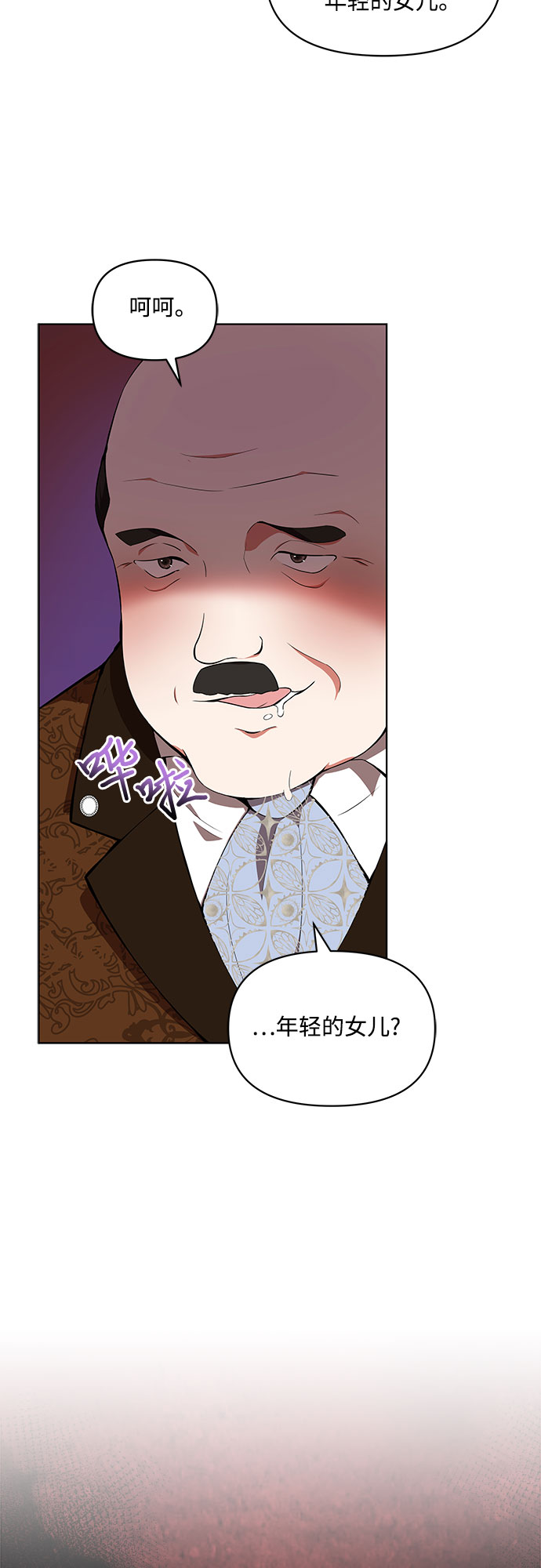 第2话11