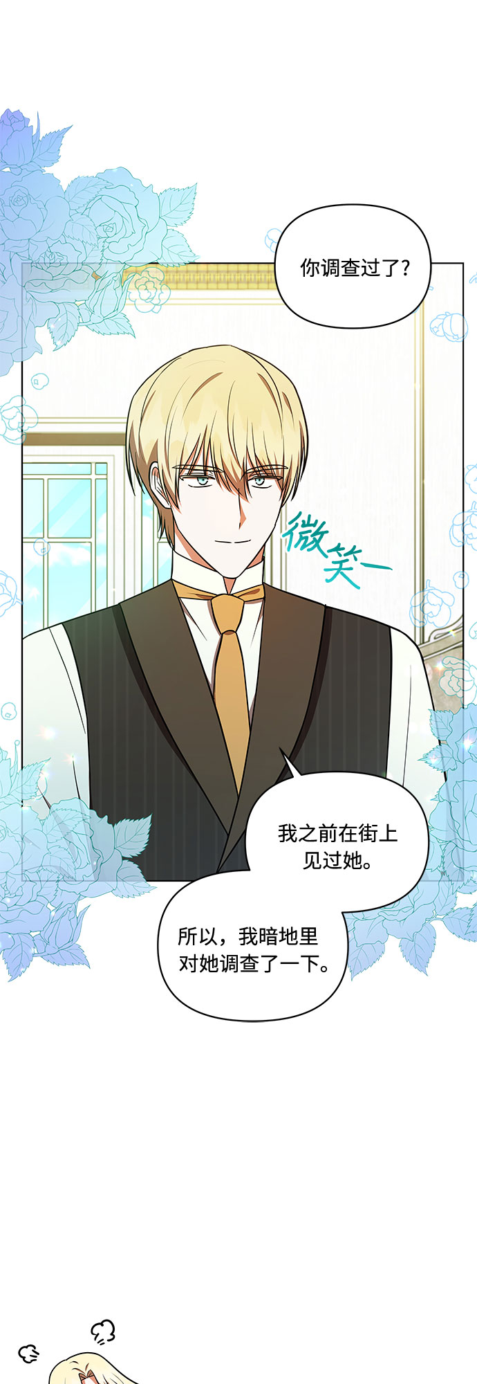 第33话6