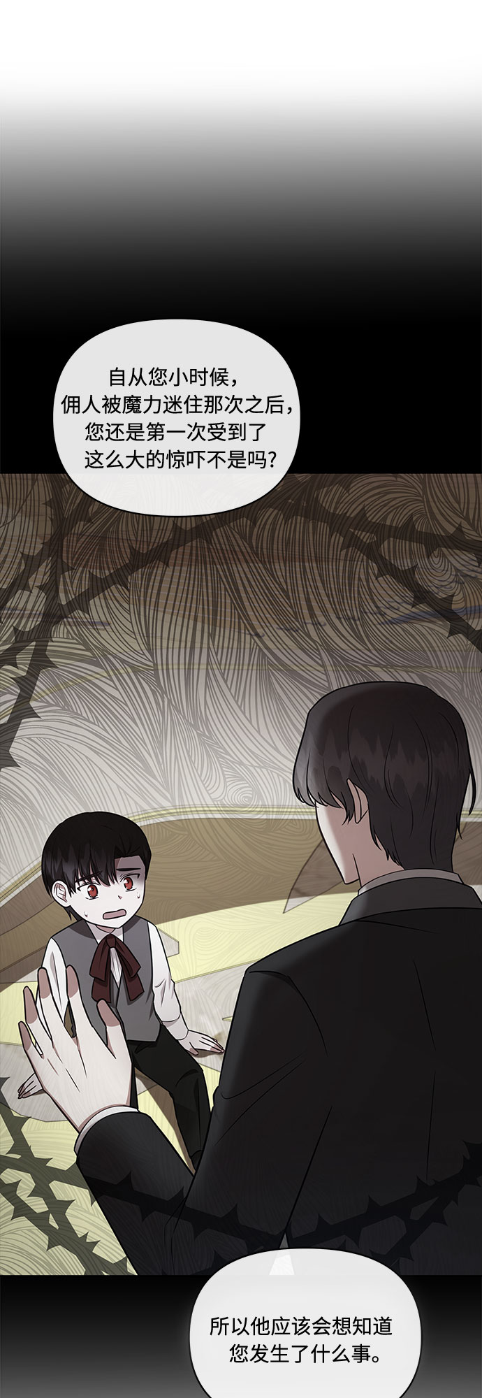 第37话11