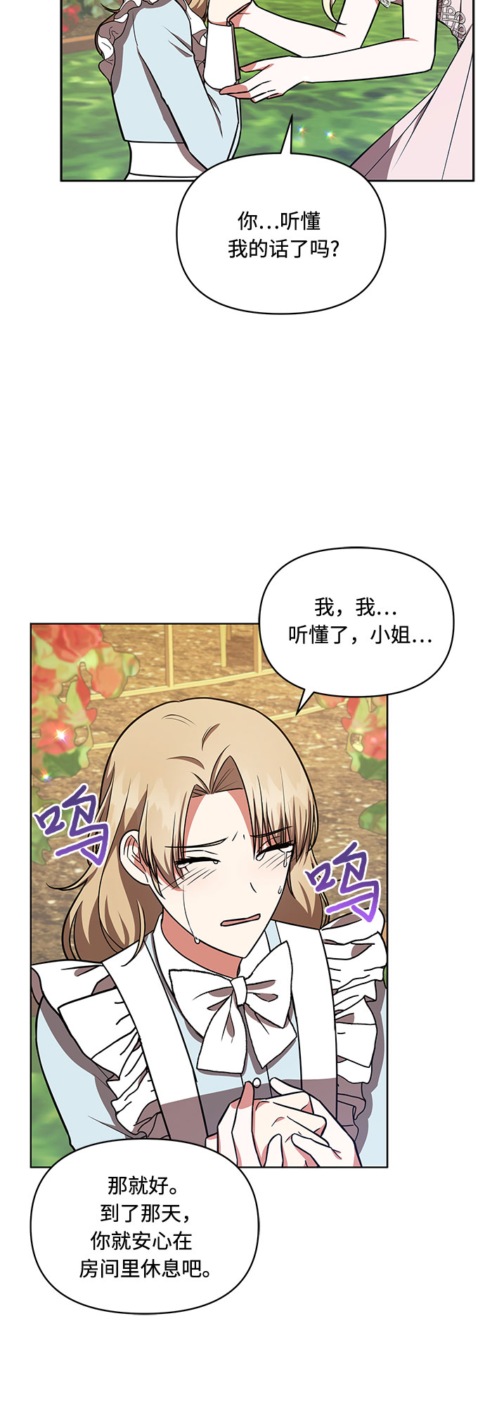 第25话14