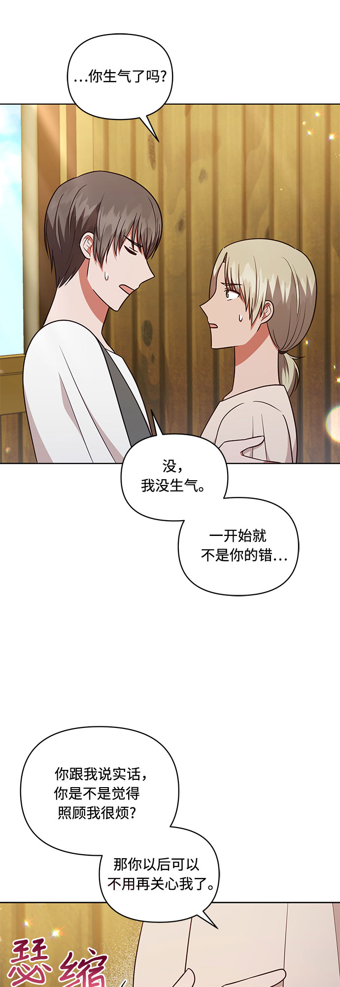 第38话6