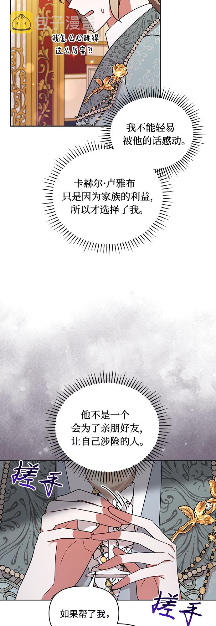 第42话11