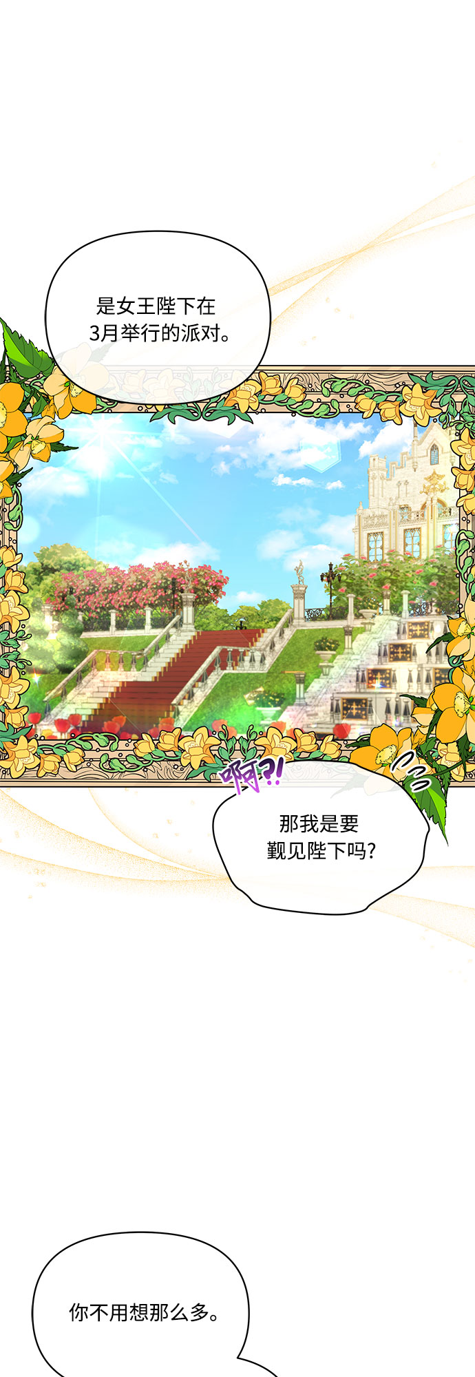 第45话2