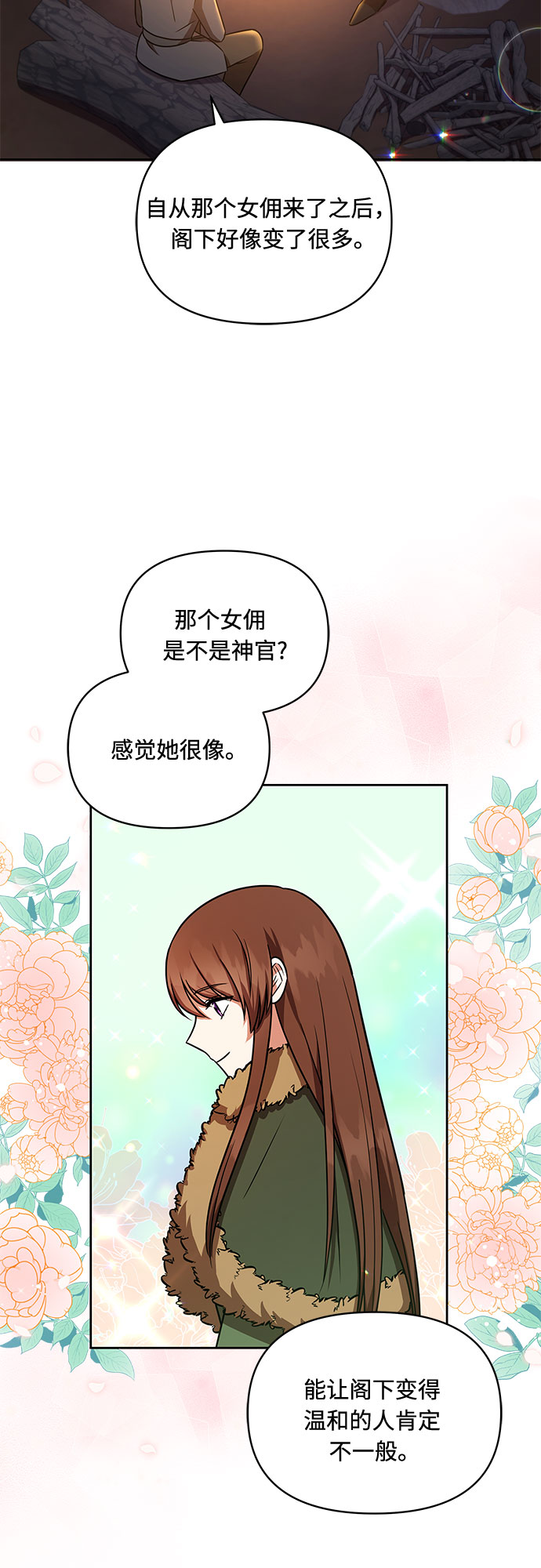 第23话34