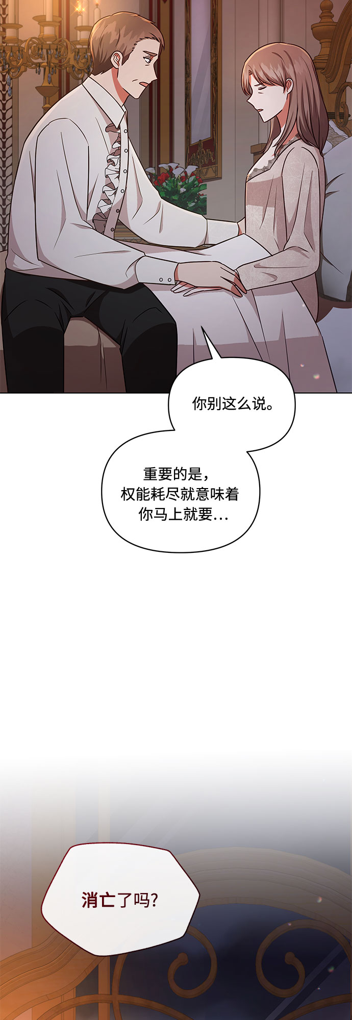 第46话23