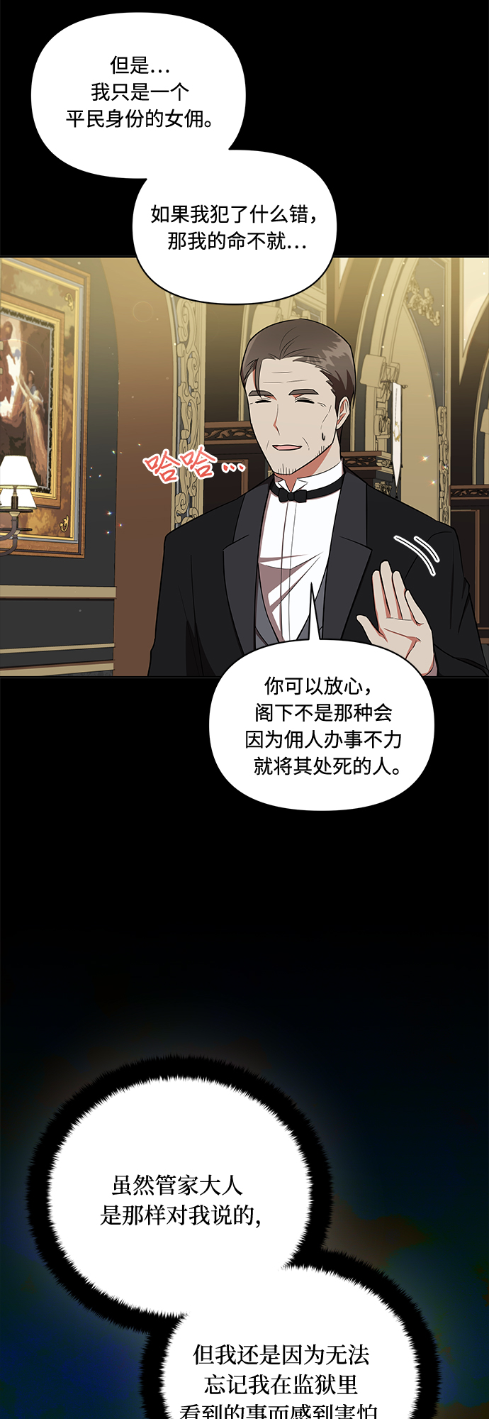 第8话3