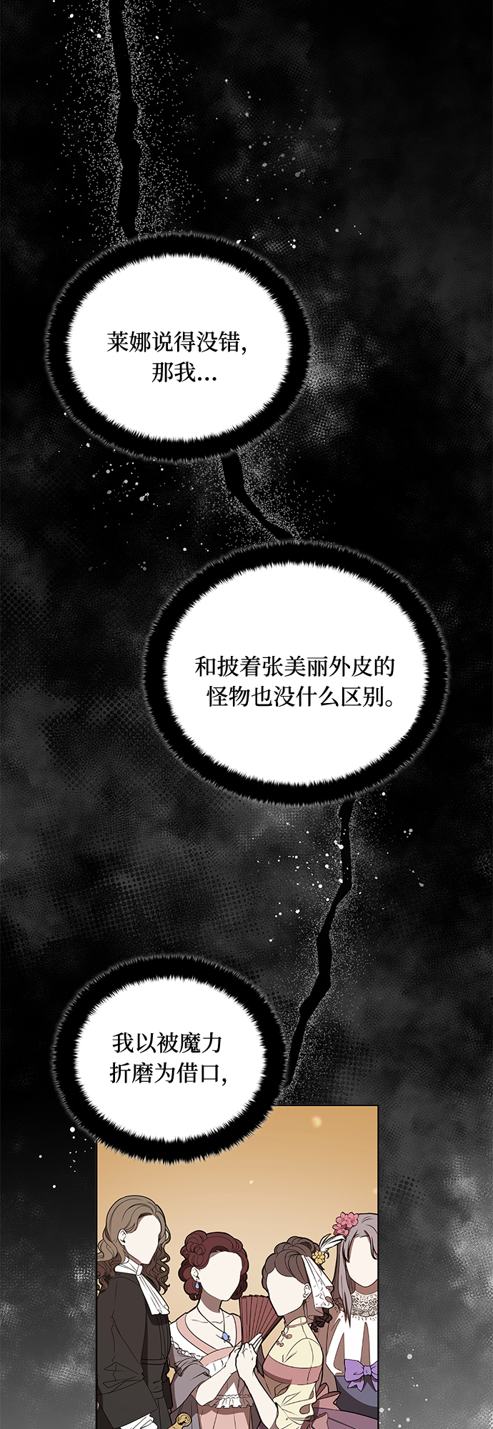第20话29