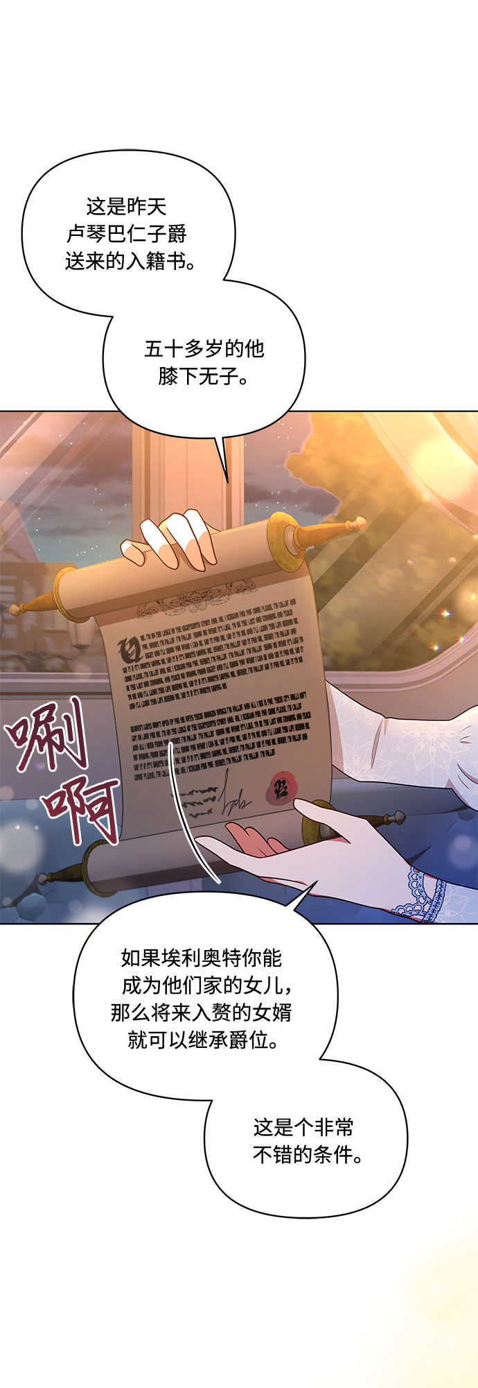 第36话7