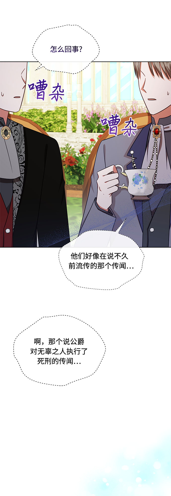 第39话12