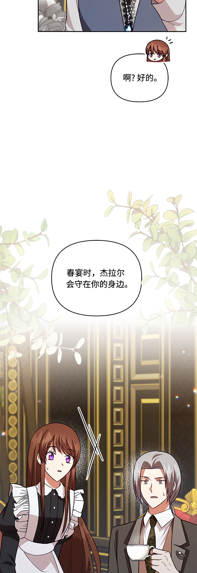 第54话36