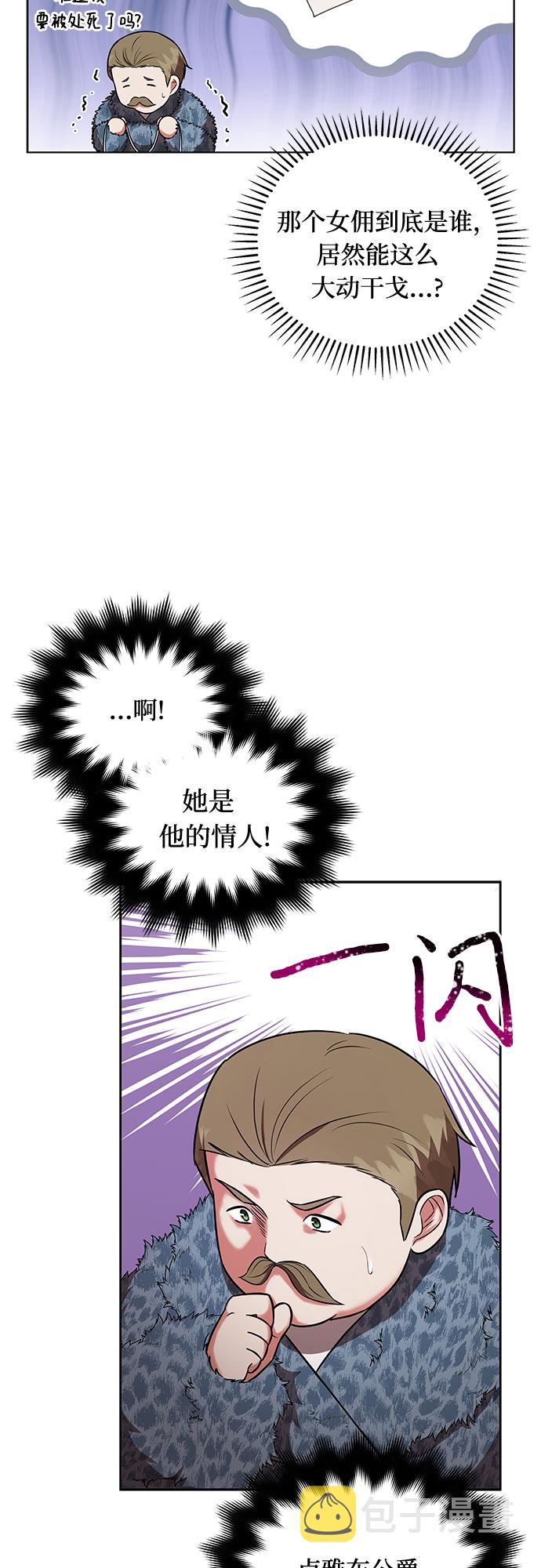 第21话14