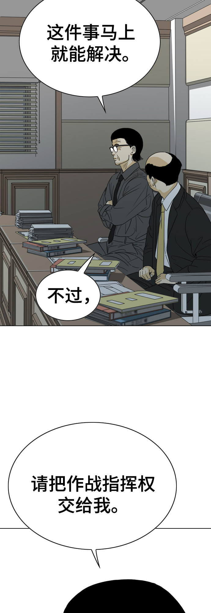 第35话75