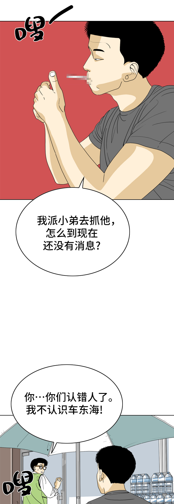 第10话49