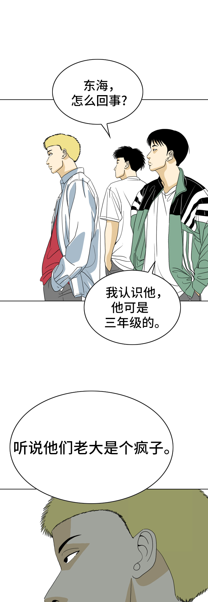 第6话13