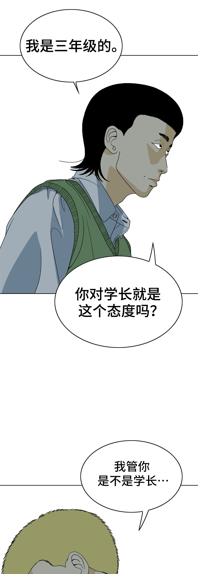 第10话9
