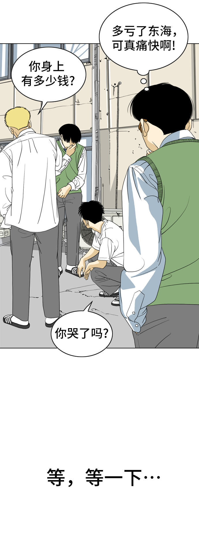 第6话8