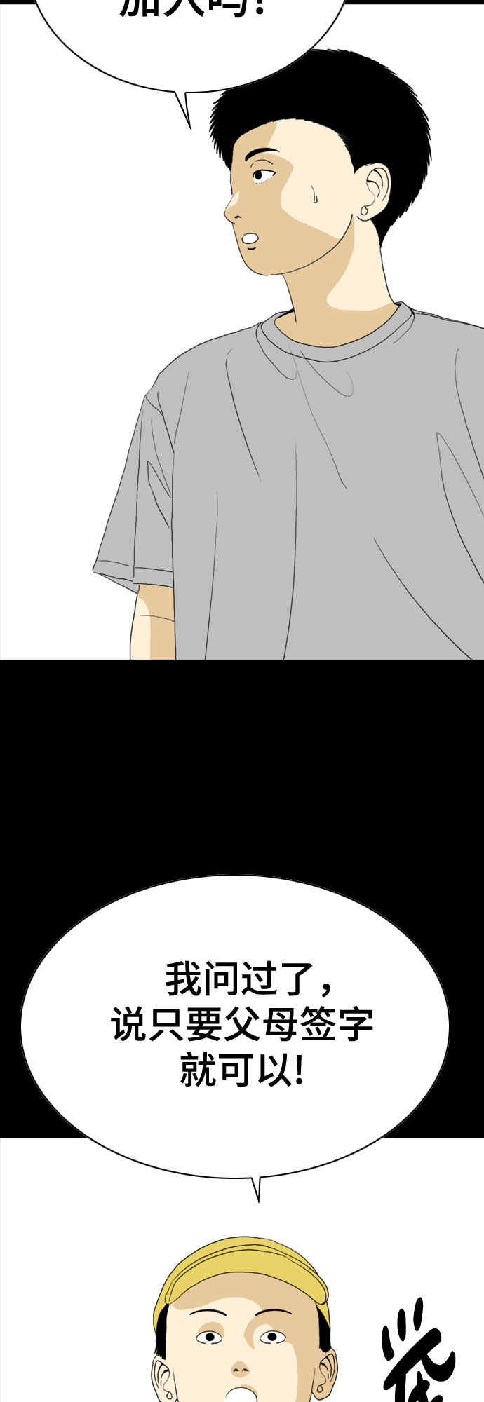 第46话58