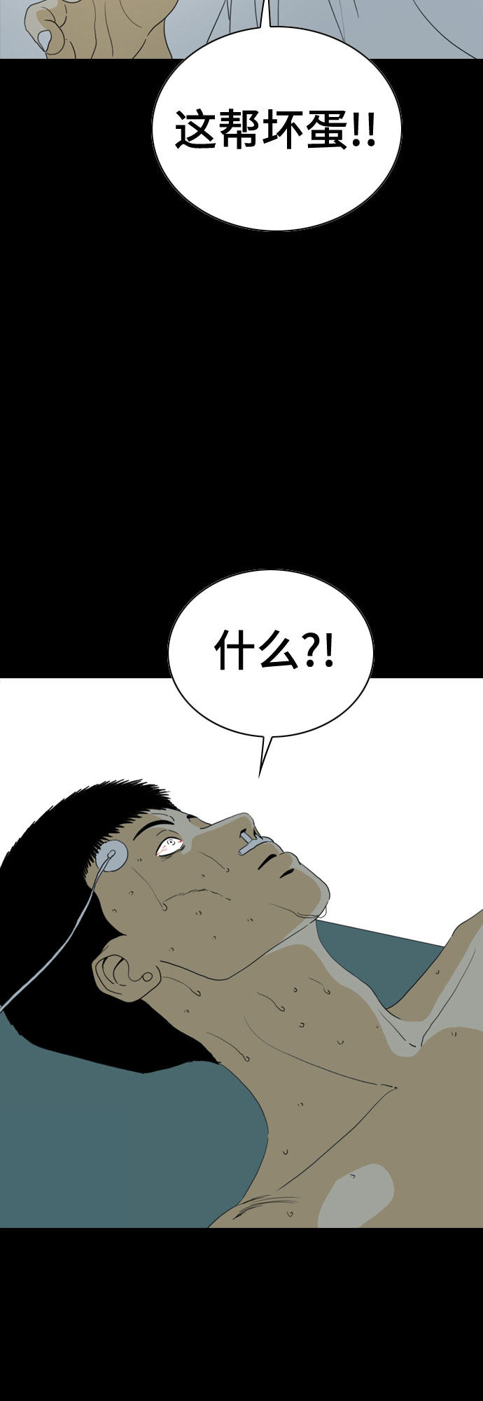 第58话71