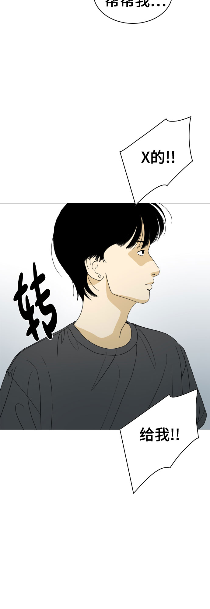 第61话16