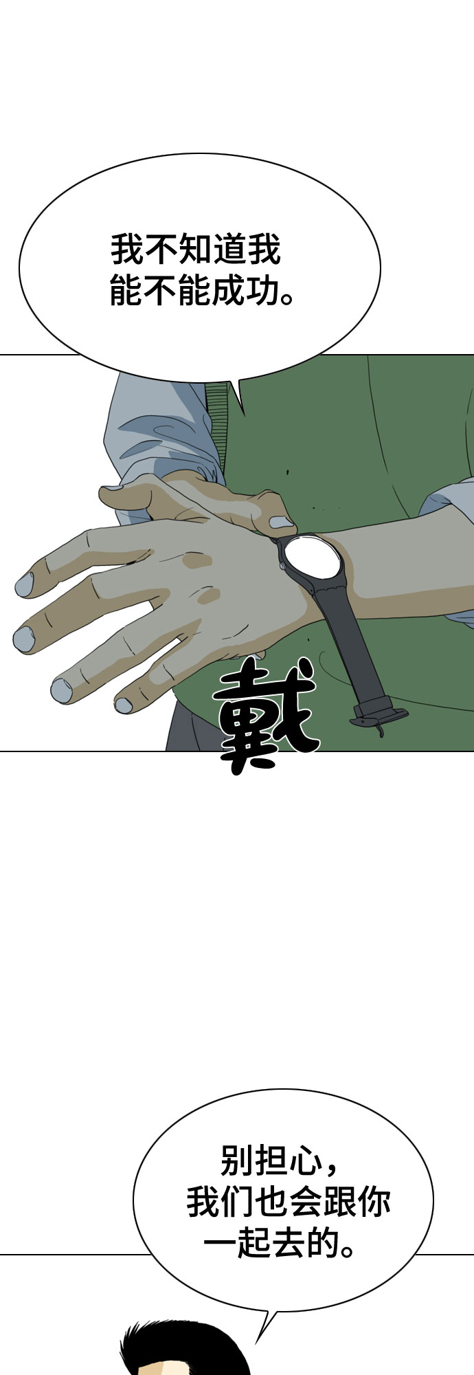 第35话15