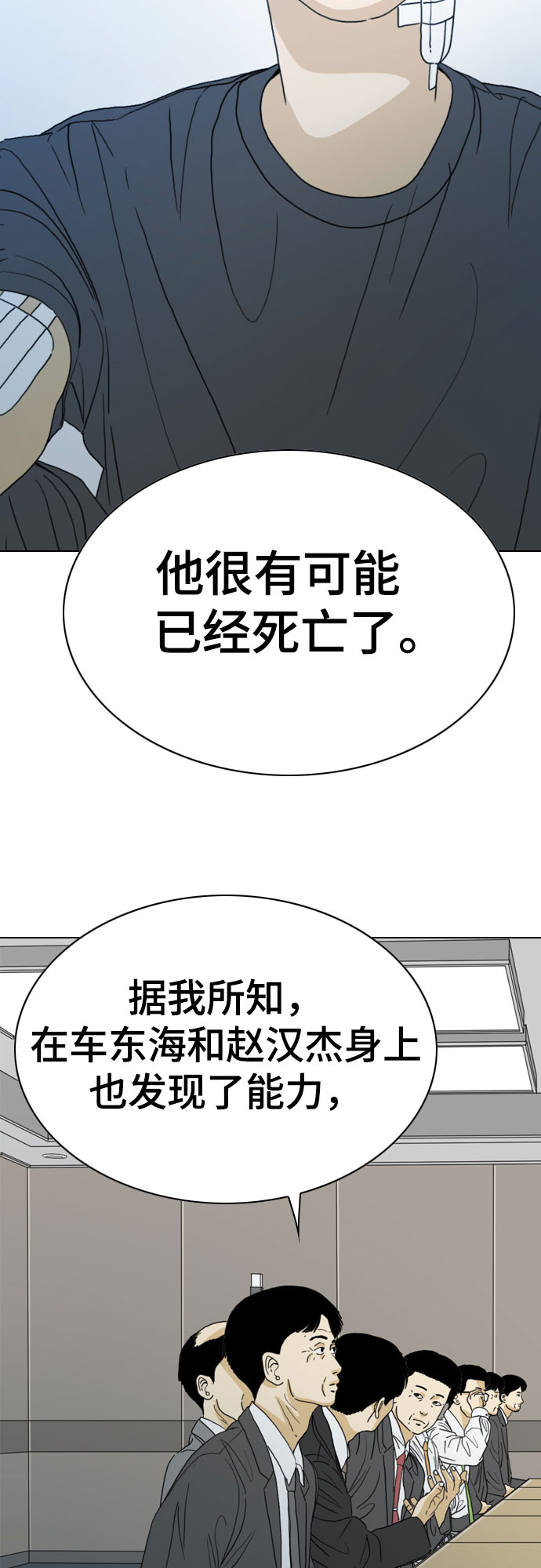 最终话9