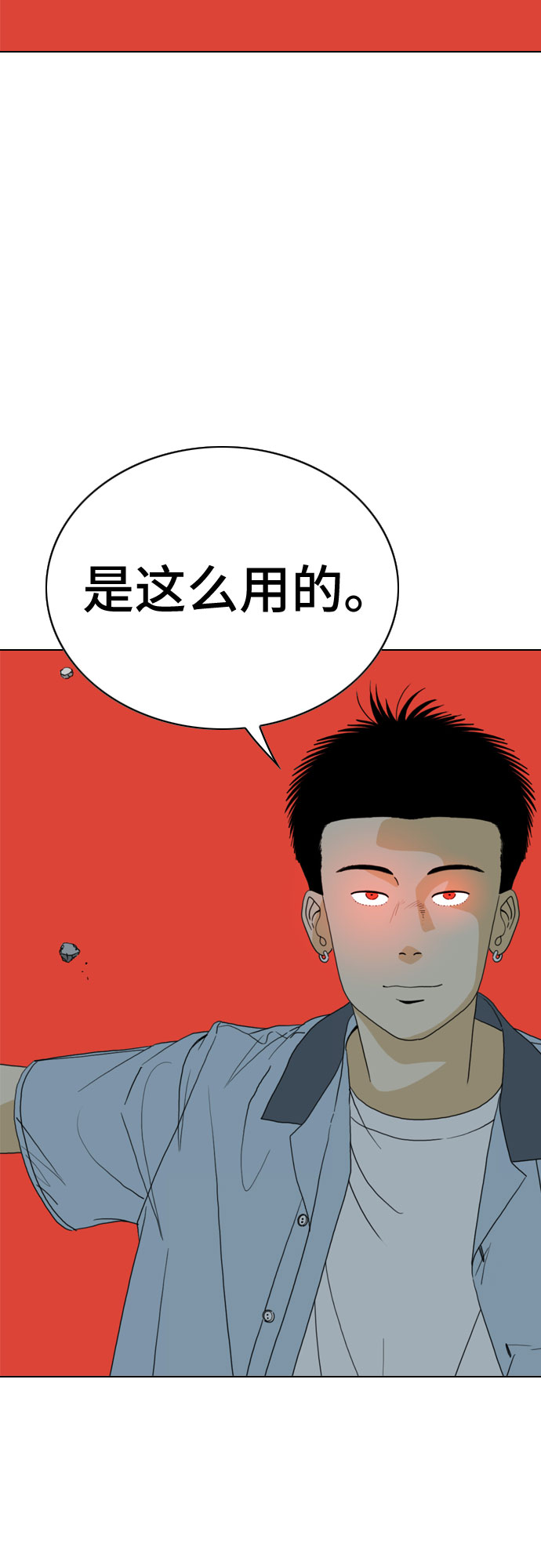 第16话37