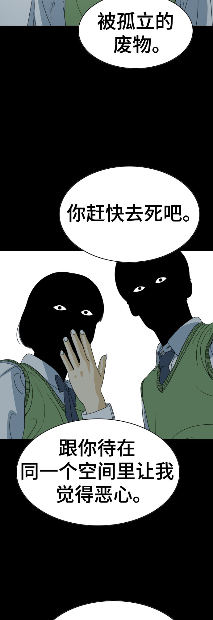 第66话21
