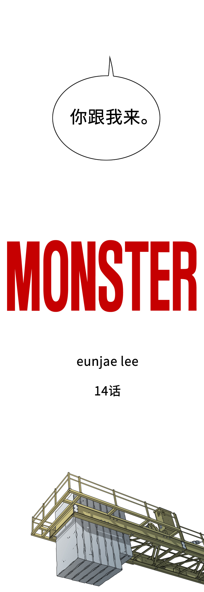 第14话54