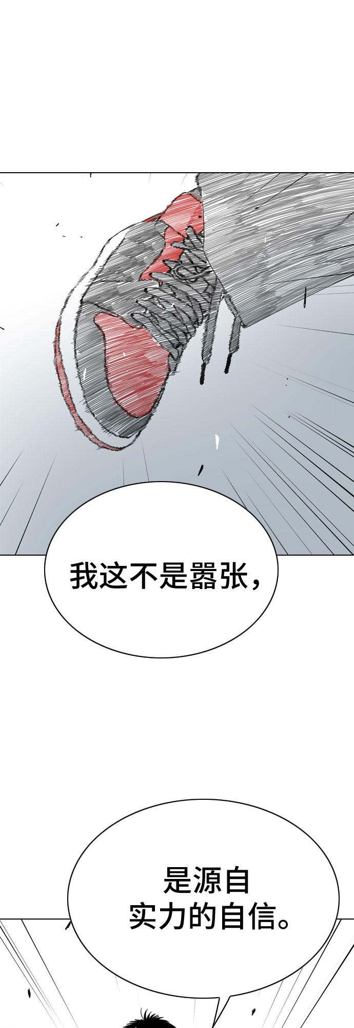 第16话3