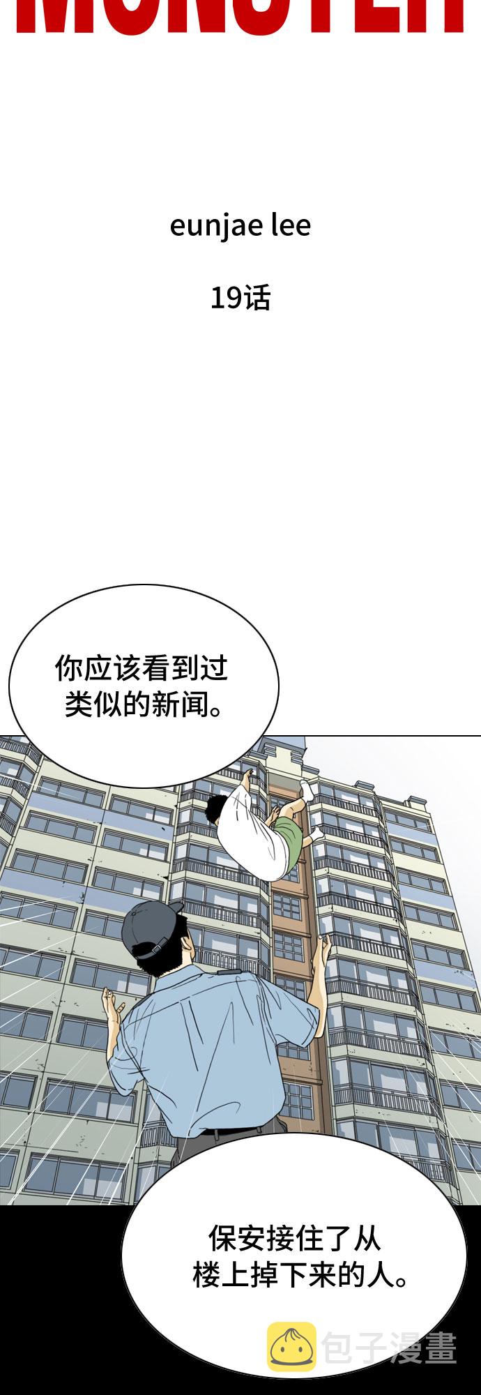 第19话17
