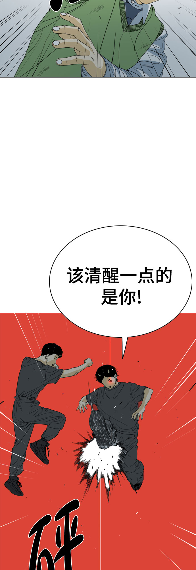 第63话62