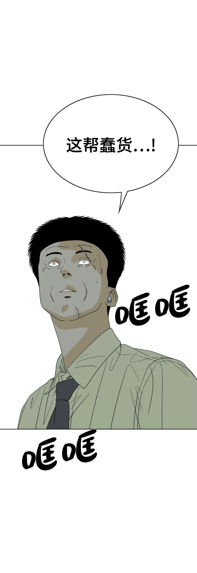 第36话11