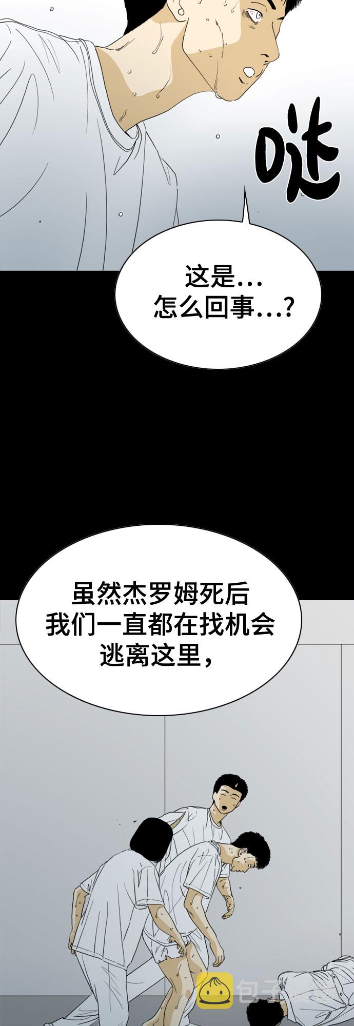 第58话74